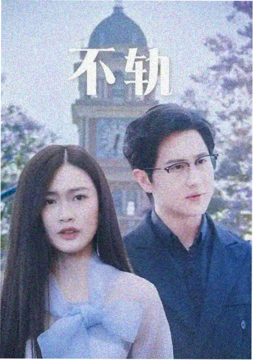 回声档案条目封面